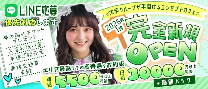 【桜木町駅】【昼・夜】P2（ピーツー） 桜木町ガールズバー 