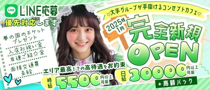 【桜木町駅】【昼・夜】P2（ピーツー） 桜木町ガールズバー 未経験募集バナー