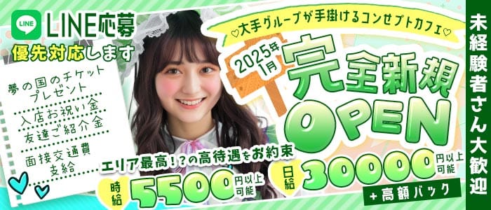 【桜木町駅】【昼・夜】P2（ピーツー） 桜木町ガールズバー 未経験募集バナー