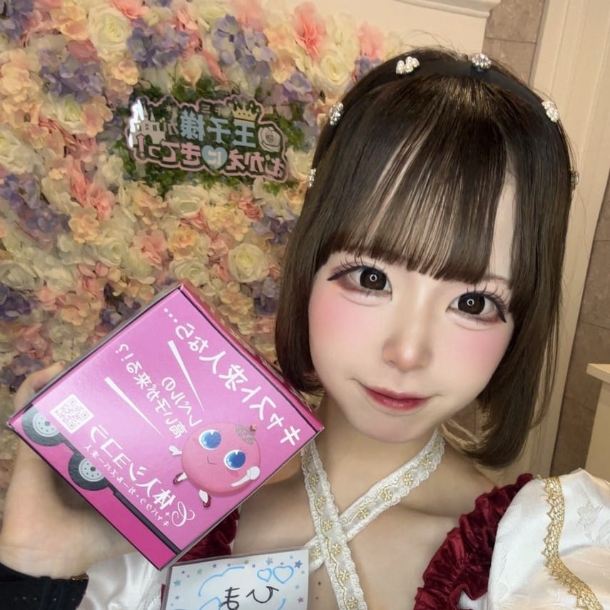 ひま 【朝・昼・夜】王子様（キミ）がむかえにきてっ！ 画像1