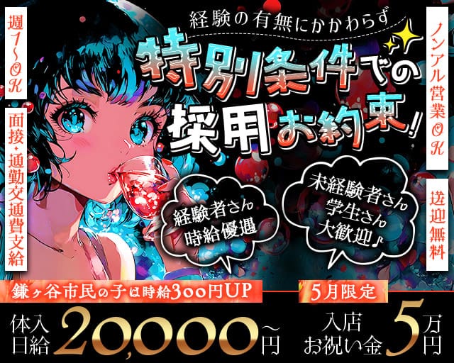 Miyamatti（ミヤマッチ）のガールズバー体入