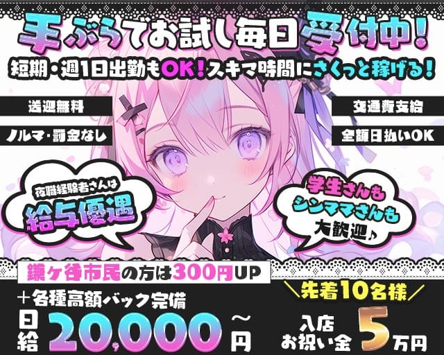 Miyamatti（ミヤマッチ）のガールズバー体入
