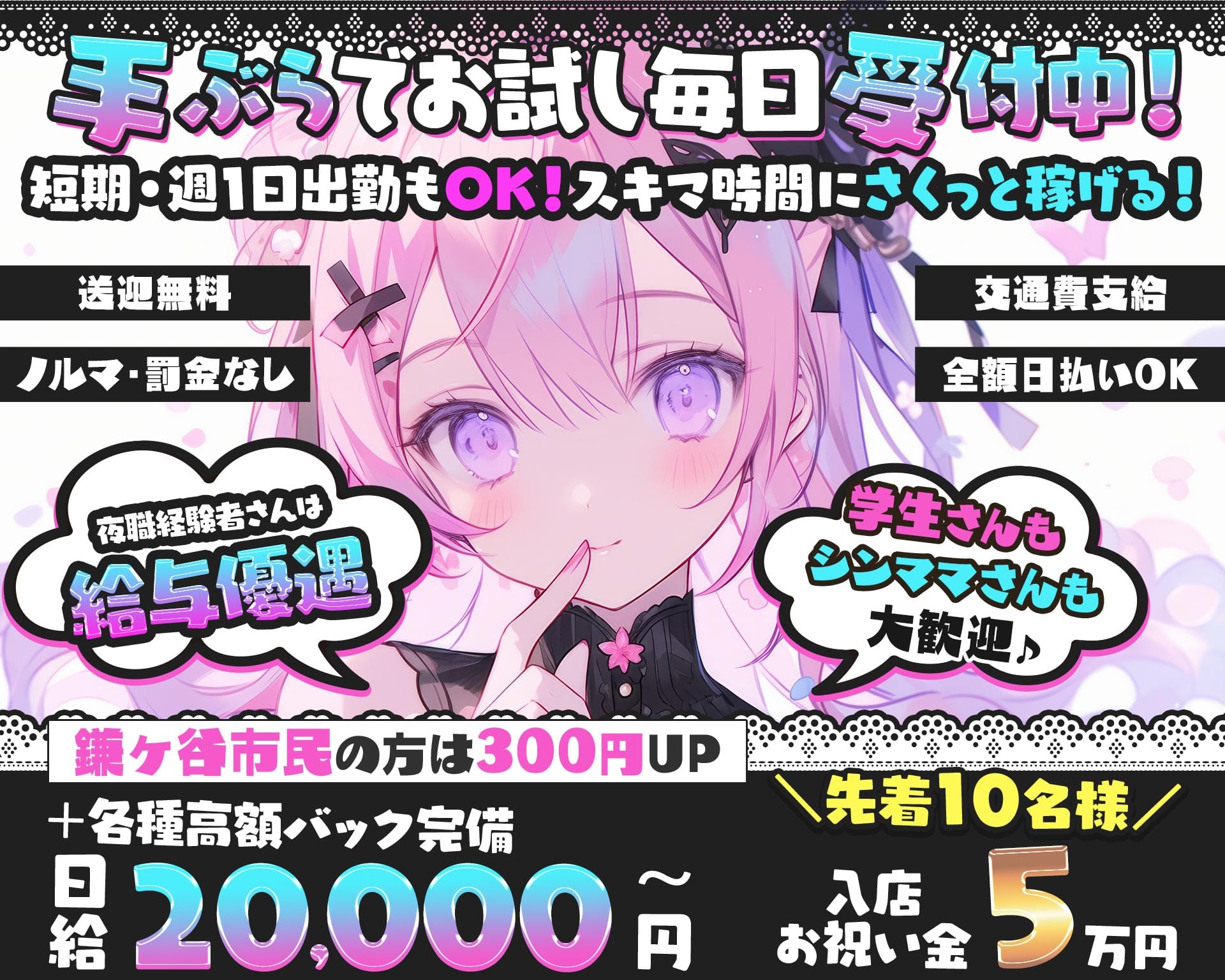Miyamatti（ミヤマッチ） 松戸ガールズバー TOP画像