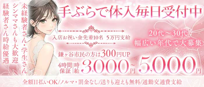 Miyamatti（ミヤマッチ）(柏ガールズバー)の求人・体験入店情報