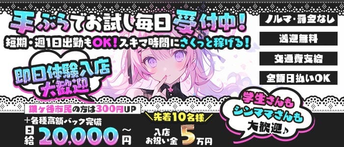 Miyamatti（ミヤマッチ） 松戸ガールズバー 即日体入募集バナー