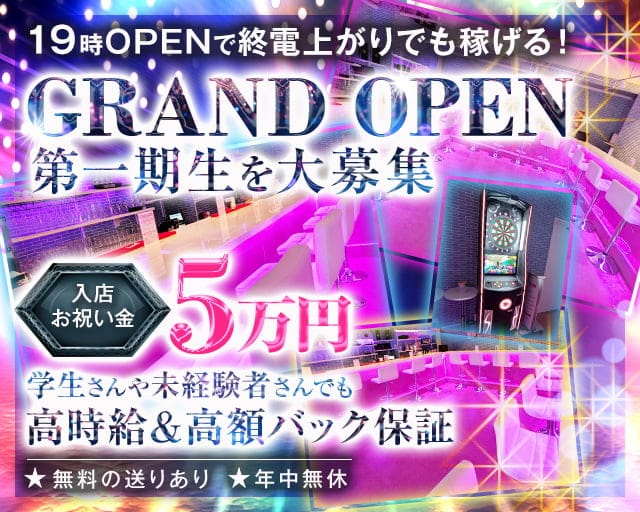 Girl’s Bar Win（ガールズバーウィン）のガールズバー体入
