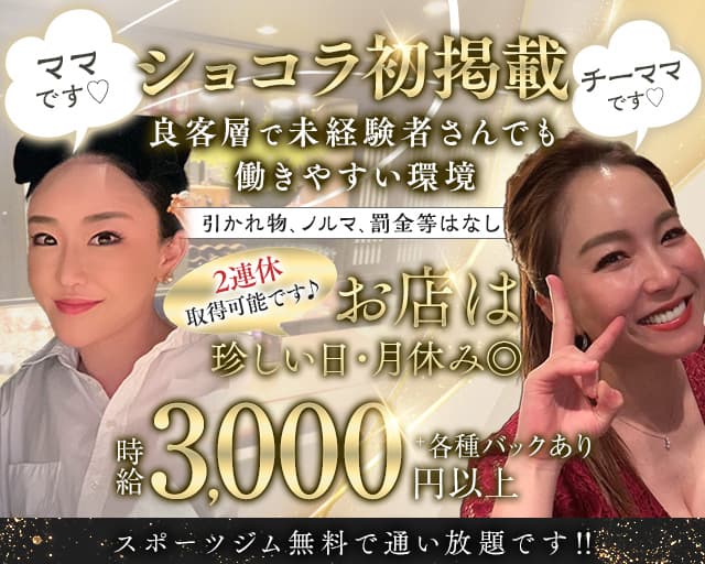 まり乃のスナック体入