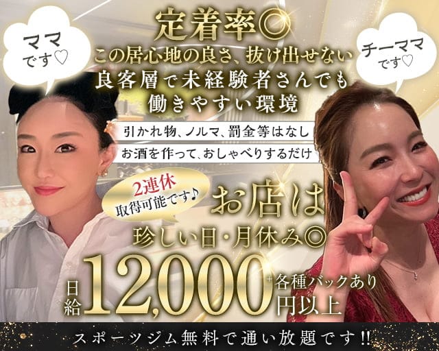まり乃のクラブ体入