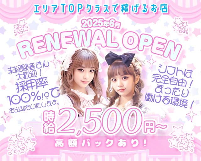 	  Fellowsのガールズバー体入