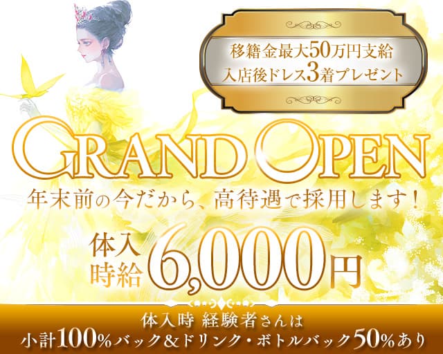 Club VEZEL（ヴェゼル）(小倉キャバクラ)の求人・体験入店情報