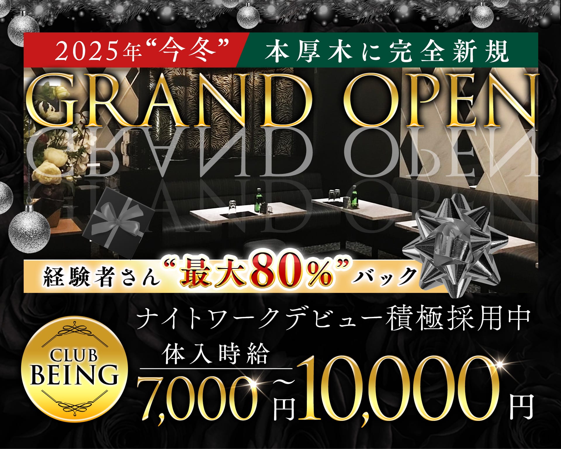 【小田急線本厚木駅】Club Being-ビーイング- 本厚木キャバクラ TOP画像