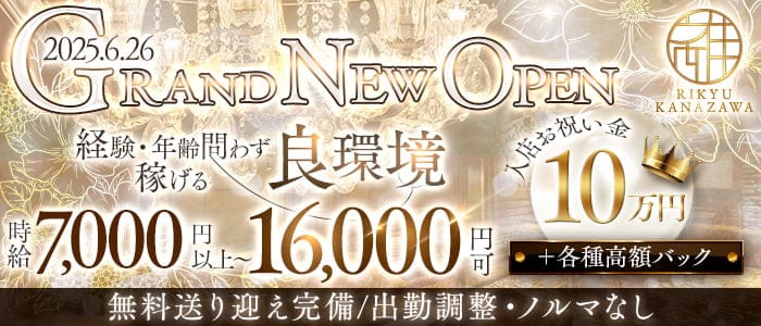 CLUB 離宮（りきゅう）(片町キャバクラ)の求人・体験入店情報