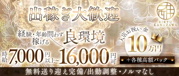 CLUB 離宮（りきゅう）(片町キャバクラ)の求人・体験入店情報