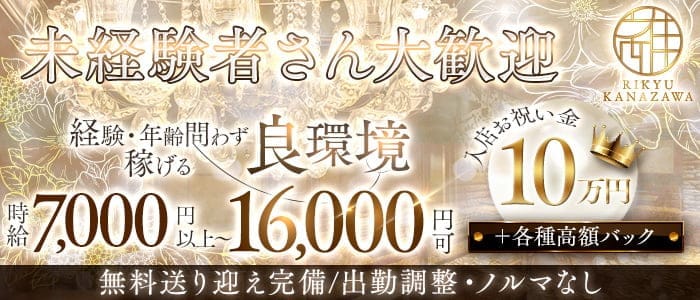 CLUB 離宮（りきゅう）(片町キャバクラ)の求人・体験入店情報