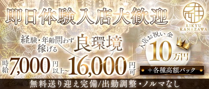 CLUB 離宮（りきゅう）(片町キャバクラ)の求人・体験入店情報