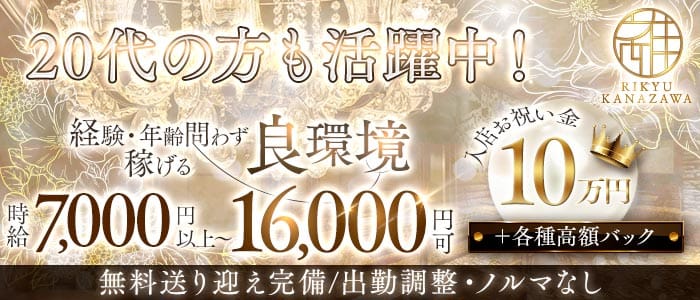 CLUB 離宮（りきゅう）(片町キャバクラ)の求人・体験入店情報