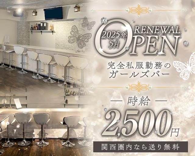 Bar Rise（ライズ）(江坂ガールズバー)の求人・体験入店情報