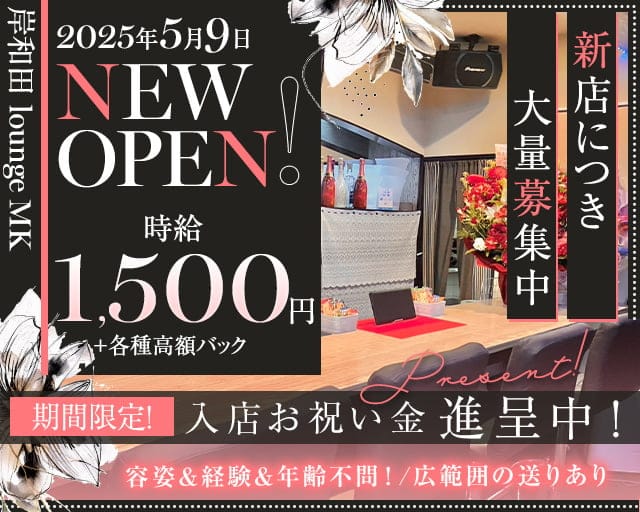 【岸和田】Lounge M・K（エム・ケー）のラウンジ体入