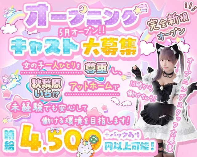 LiLi Pet（りりぺっと）のガールズバー体入