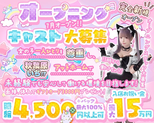 【夕・夜】LiLi Pet（りりぺっと）のガールズバー体入