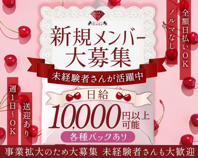 【おもろまち】Girl‛s Bar -Ruby-のガールズバー体入