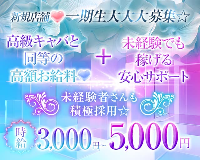 girls lounge maimai（マイマイ）のガールズラウンジ体入