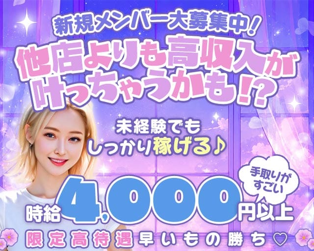 ガールズバーmaimai（マイマイ）のガールズバー体入