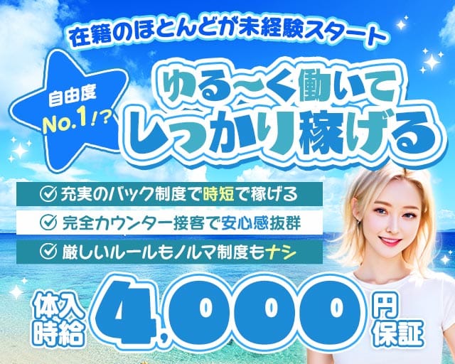 ガールズバーmaimai（マイマイ）のガールズバー体入