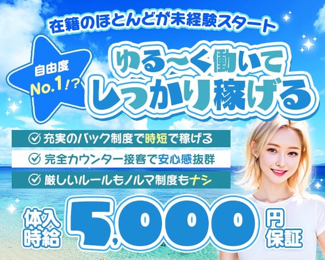 ガールズバーmaimai（マイマイ）のガールズバー体入