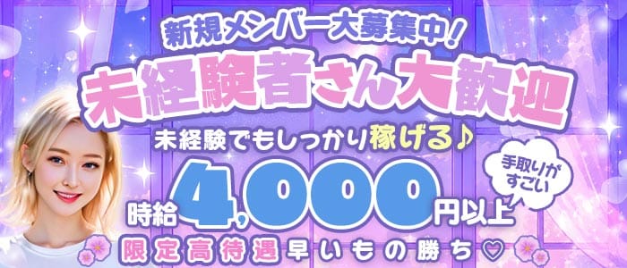 ガールズバーmaimai（マイマイ）(本厚木ガールズバー)の求人・体験入店情報