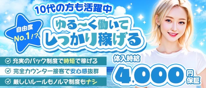 ガールズバーmaimai（マイマイ） 本厚木ガールズバー 未経験募集バナー