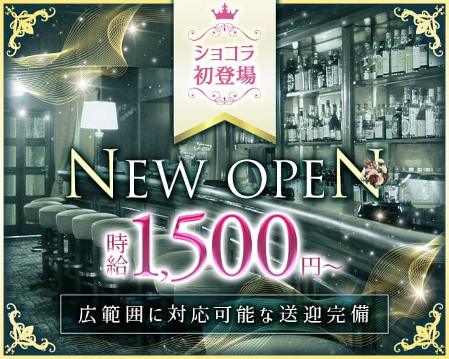 RAZのスナック体入