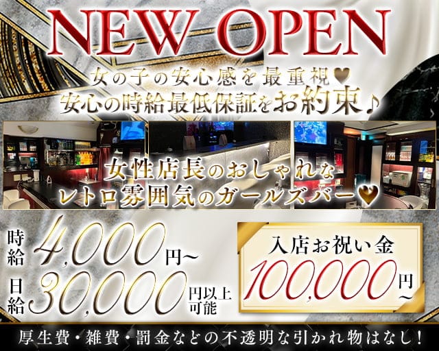 belleのガールズバー体入