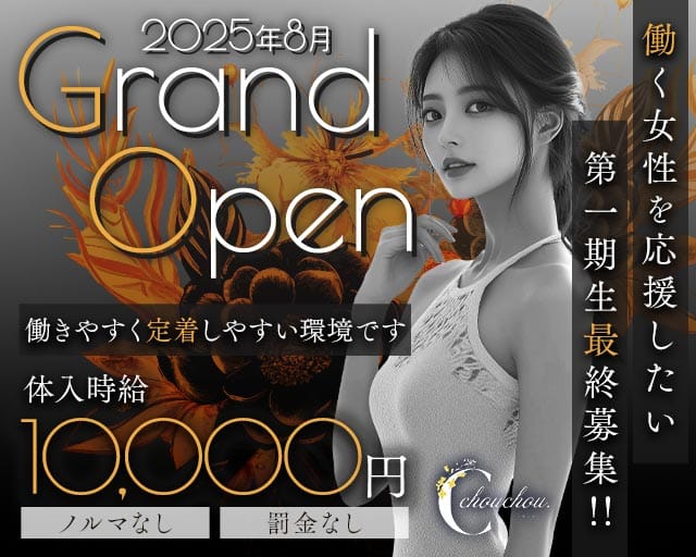 chou chou.（シュシュ）(小倉キャバクラ)の求人・体験入店情報