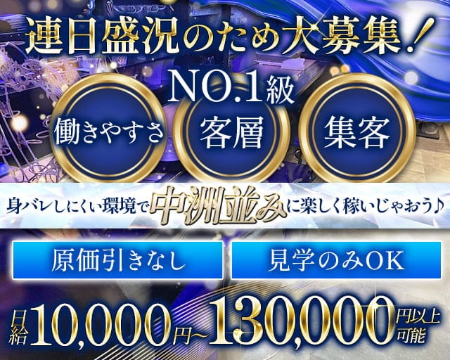 【新飯塚】CLUB EDEN（エデン）のラウンジ体入