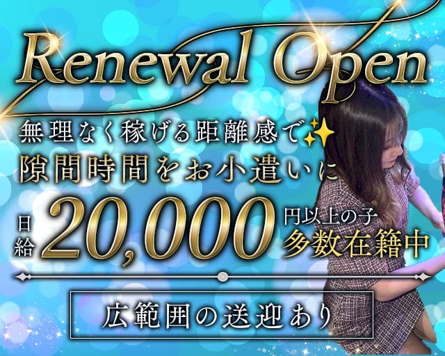 【新飯塚】CLUB EDEN（エデン）のラウンジ体入