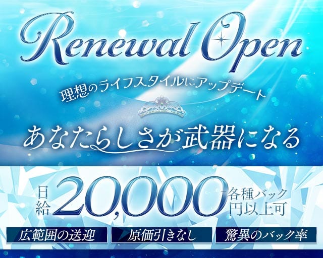 【新飯塚】CLUB EDEN（エデン）(新飯塚ラウンジ)の求人・体験入店情報