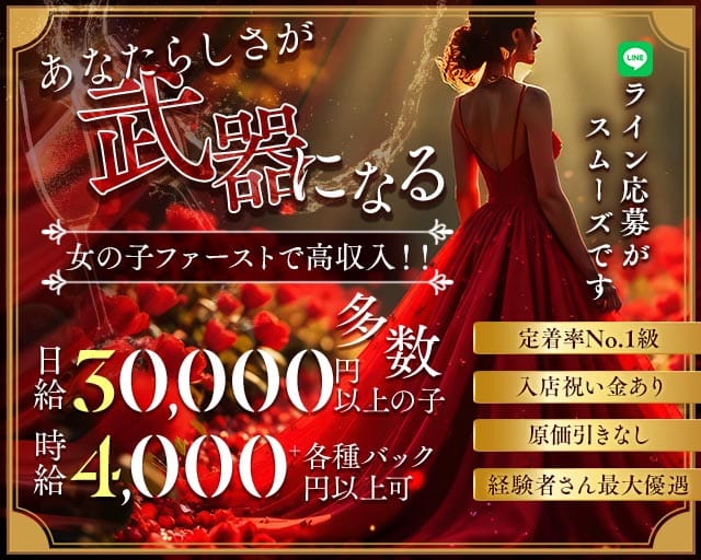 【新飯塚】CLUB EDEN（エデン）のキャバクラ体入