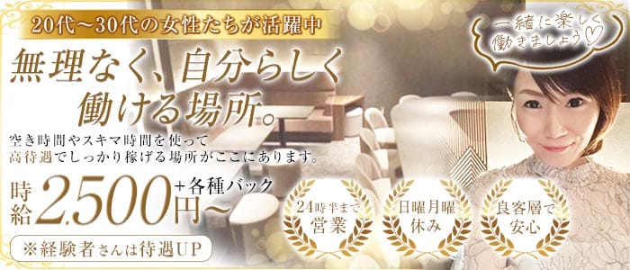 SALON de eclat（エクラ）(中洲スナック)の求人・体験入店情報