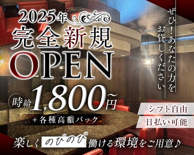 Muse（ミュウズ）のスナック体入