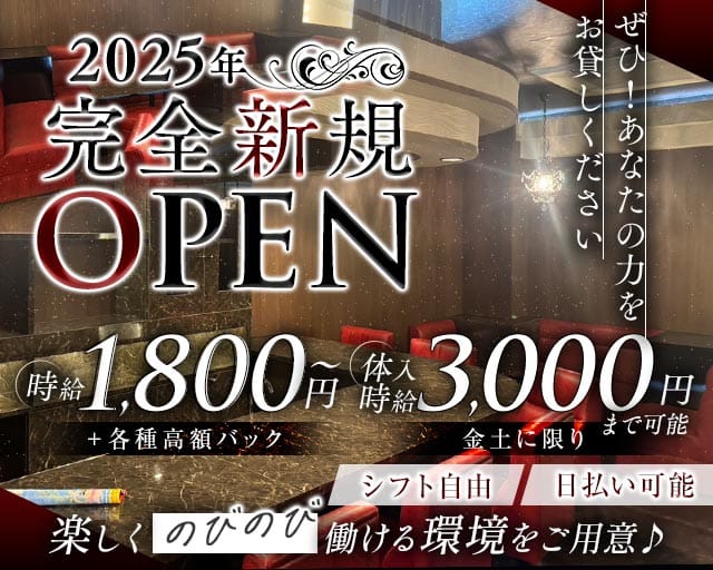 Muse（ミューズ）のスナック体入