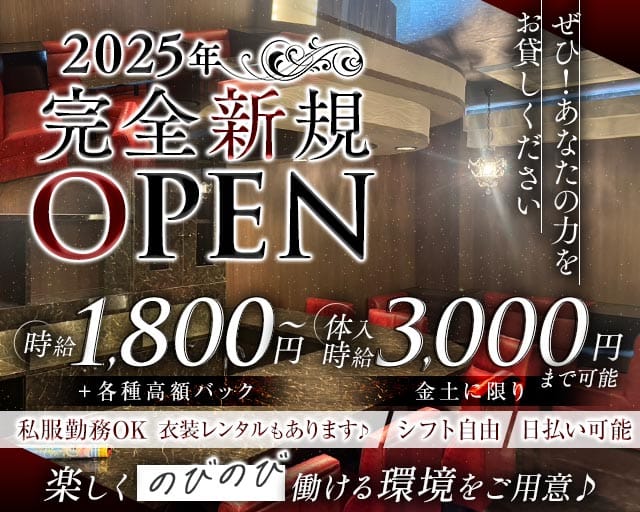 Muse（ミューズ）のスナック体入