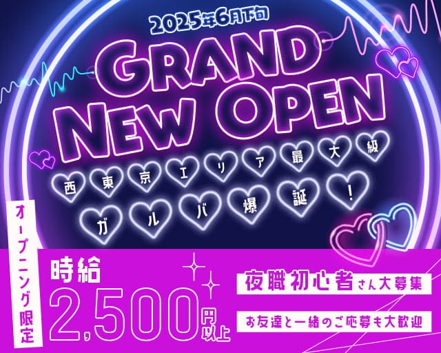 BAR CLUB LUMIERE（ルミエール）のガールズバー体入