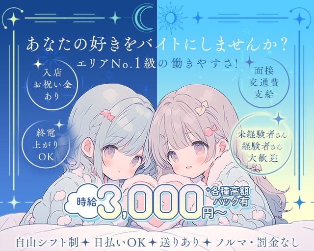 BAR CLUB LUMIERE（ルミエール）(小作ガールズバー)の求人・体験入店情報