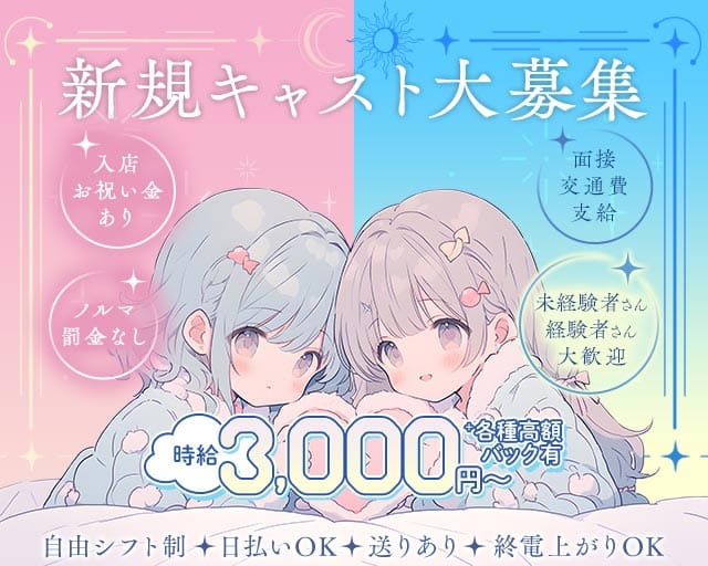 BAR CLUB LUMIERE（ルミエール）(小作ガールズバー)の求人・体験入店情報