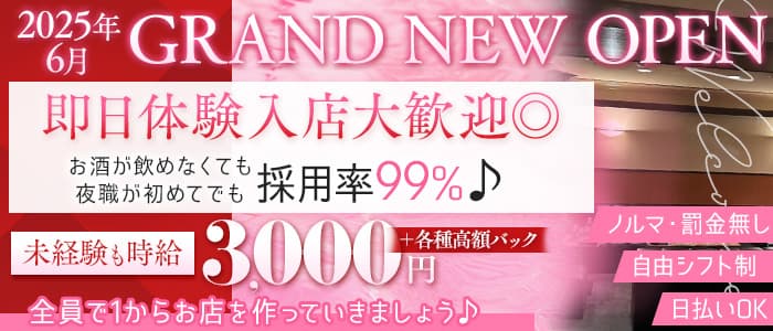 アマン(心斎橋ラウンジ)の求人・体験入店情報