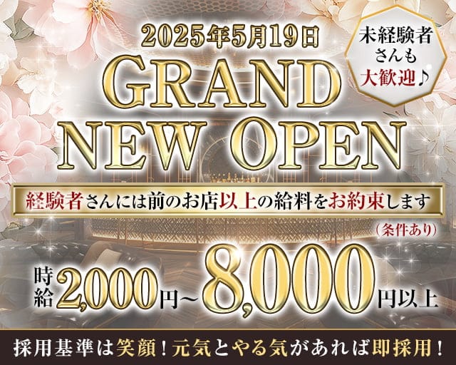 lounge bar Apex（エーペックス）のスナック体入
