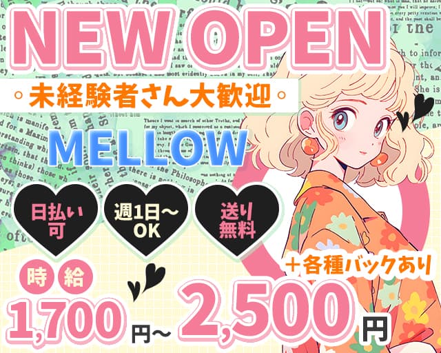 MELLOW（メロウ）のガールズバー体入