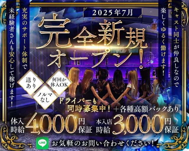 スナキャバBeBe（ベベ） バナー