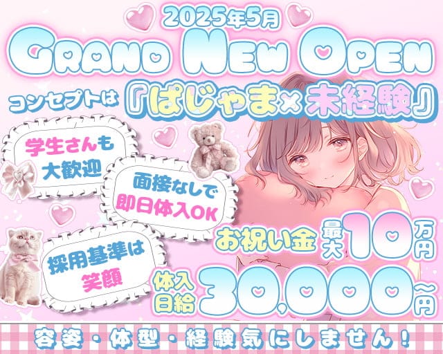 Win（ウィン）のラウンジ体入